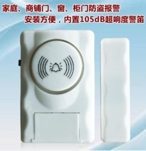 高分貝門磁報(bào)警器 您的家庭安全守護(hù)專家